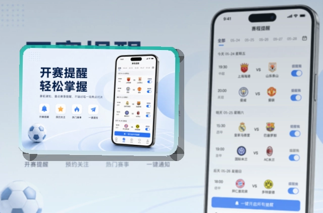 九游会 手机端看赛入口，赛况变化适合连续追赛 页面展示